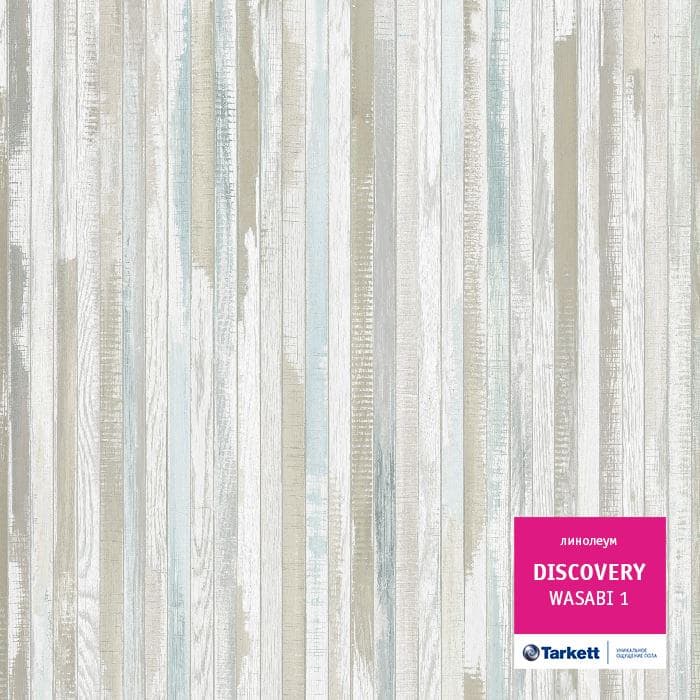 Линолеум бытовой "Tarkett" Discovery Wasabi 1 (3,5м) — купить в Саратове