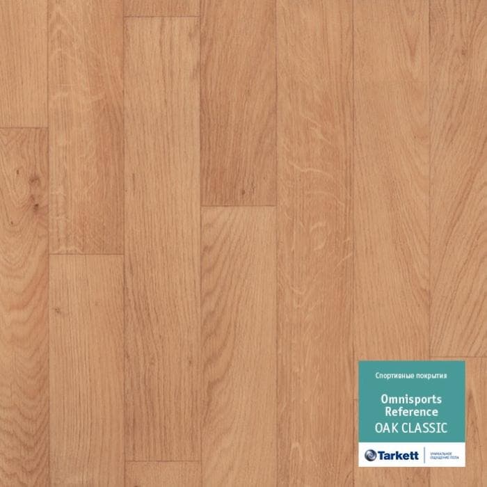 Спортивный линолеум "Tarkett" Omnisports R65 Oakclassic (2 м) — купить в Саратове