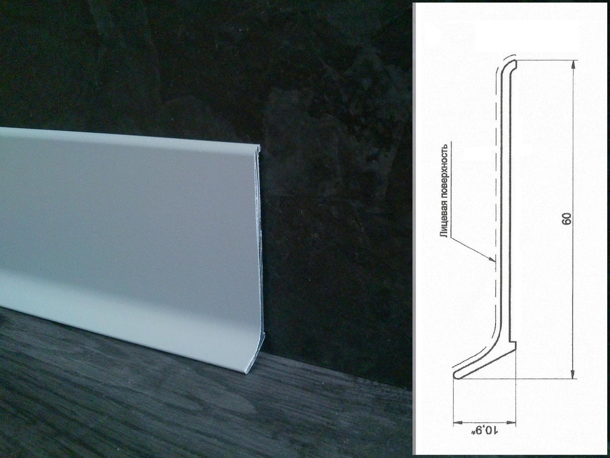 Плинтус алюминиевый L-образный серебро (2500*11*60 мм) — купить в Саратове